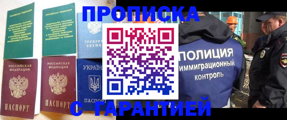 временная регистрация собственник в Урюпинске