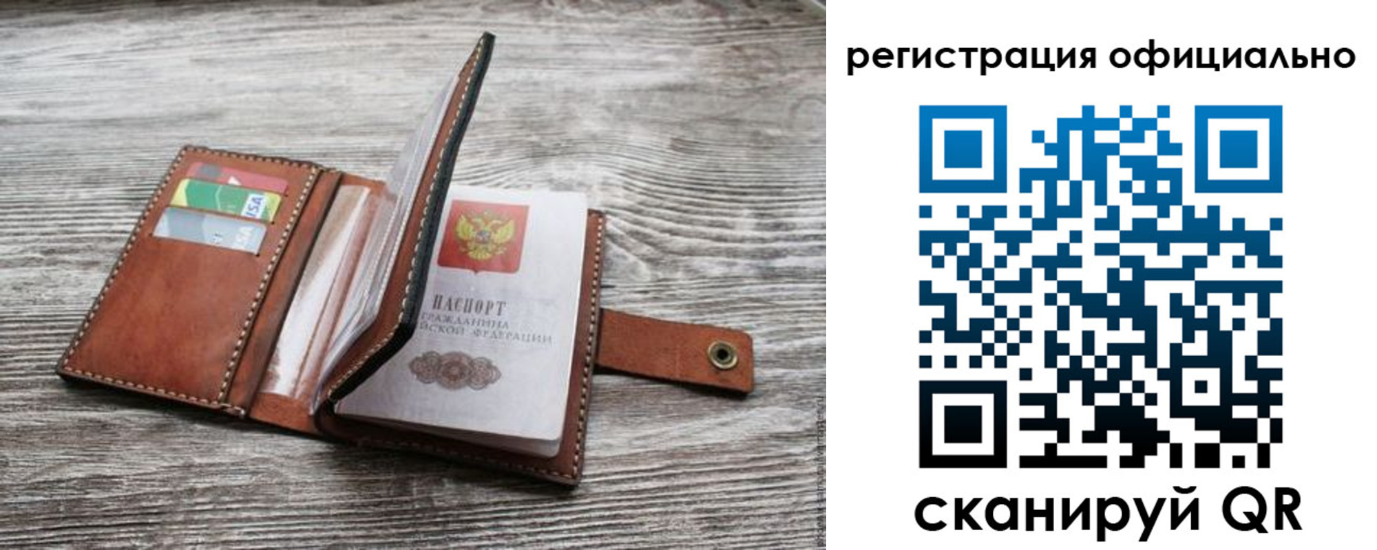 прописка ребенка в Урюпинске
