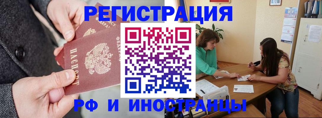 временная прописка в Урюпинске